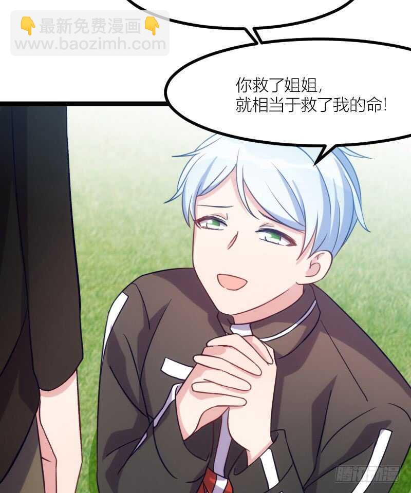 湿身帅哥在线求职（下）-第60话