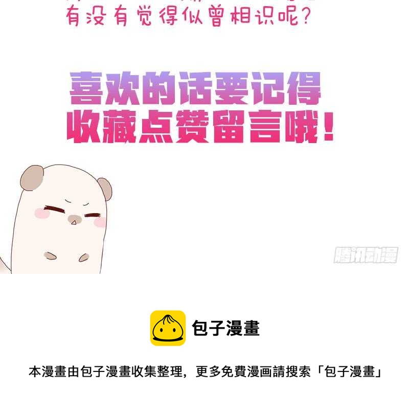 湿身帅哥在线求职（下）-第60话