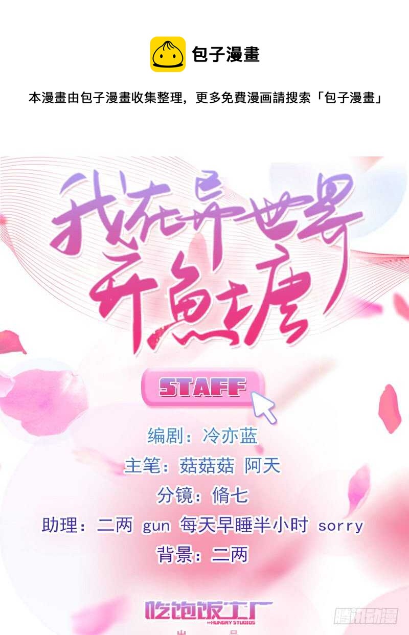 手下留情，自己貂！（下）-第62话