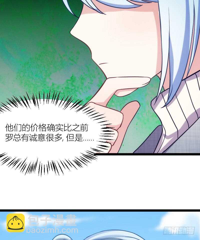 手下留情，自己貂！（下）-第62话