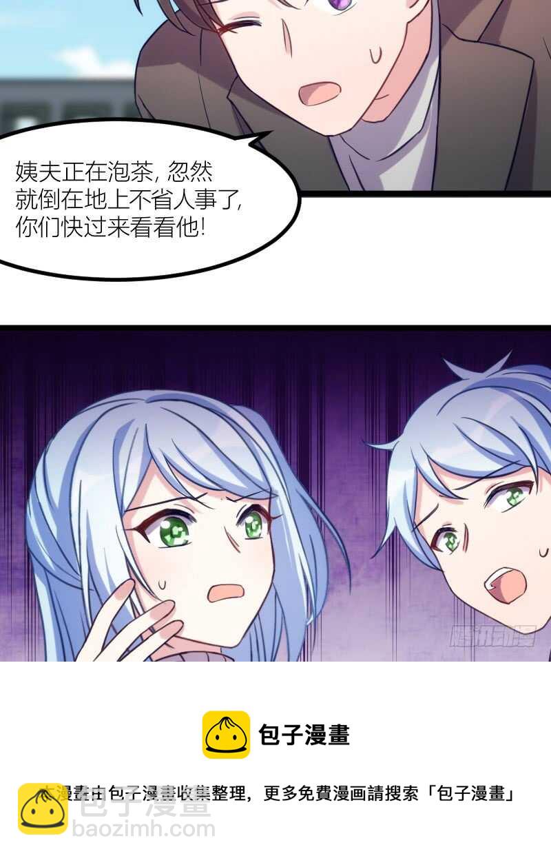 手下留情，自己貂！（下）-第62话