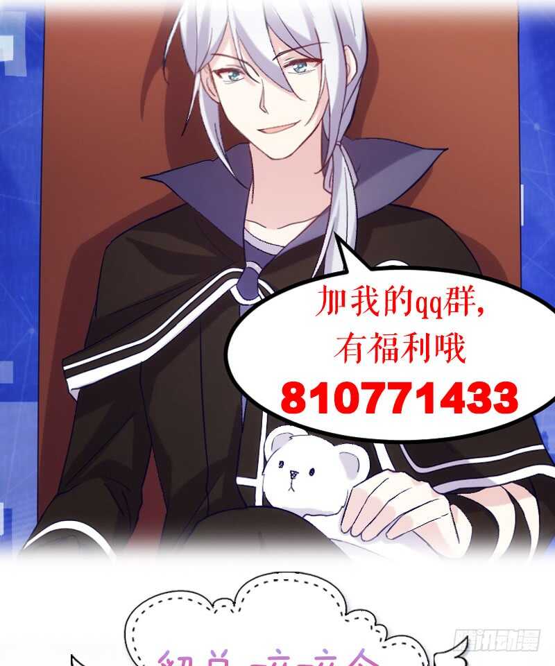 手下留情，自己貂！（下）-第62话