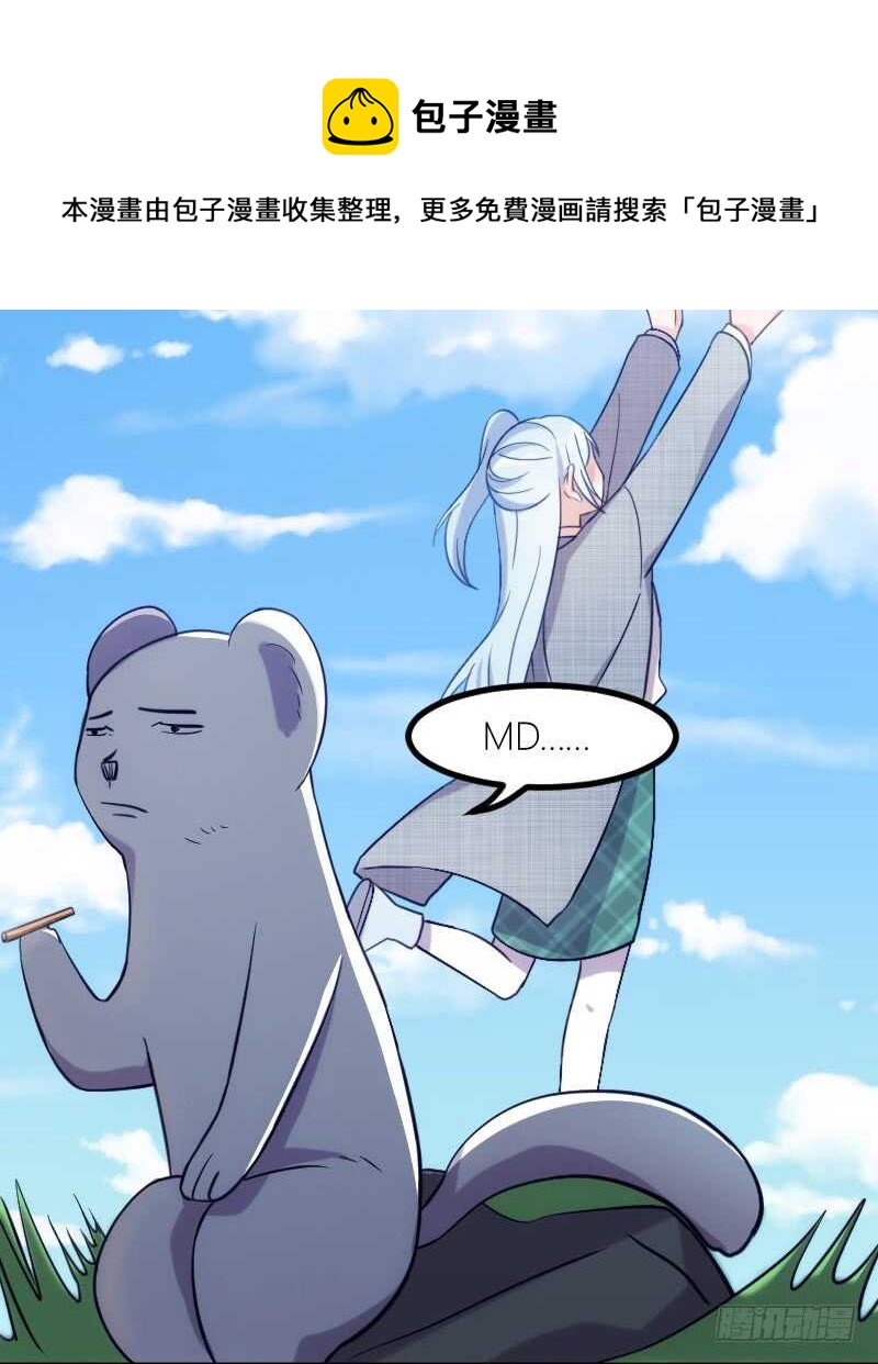 手下留情，自己貂！（下）-第62话