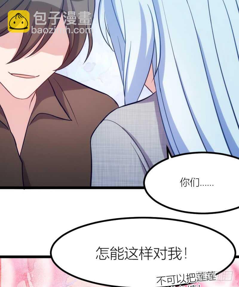 新技能，可以吃吗？（下）-第64话