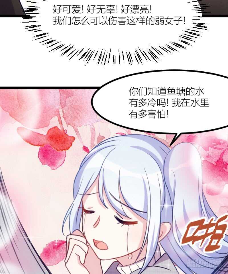 新技能，可以吃吗？（下）-第64话