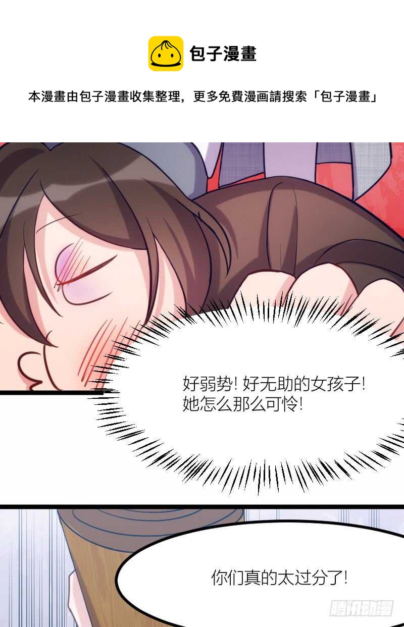 新技能，可以吃吗？（下）-第64话