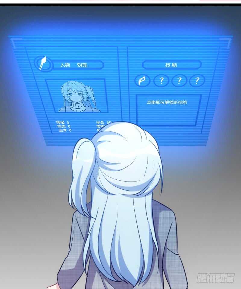 新技能，可以吃吗？（下）-第64话