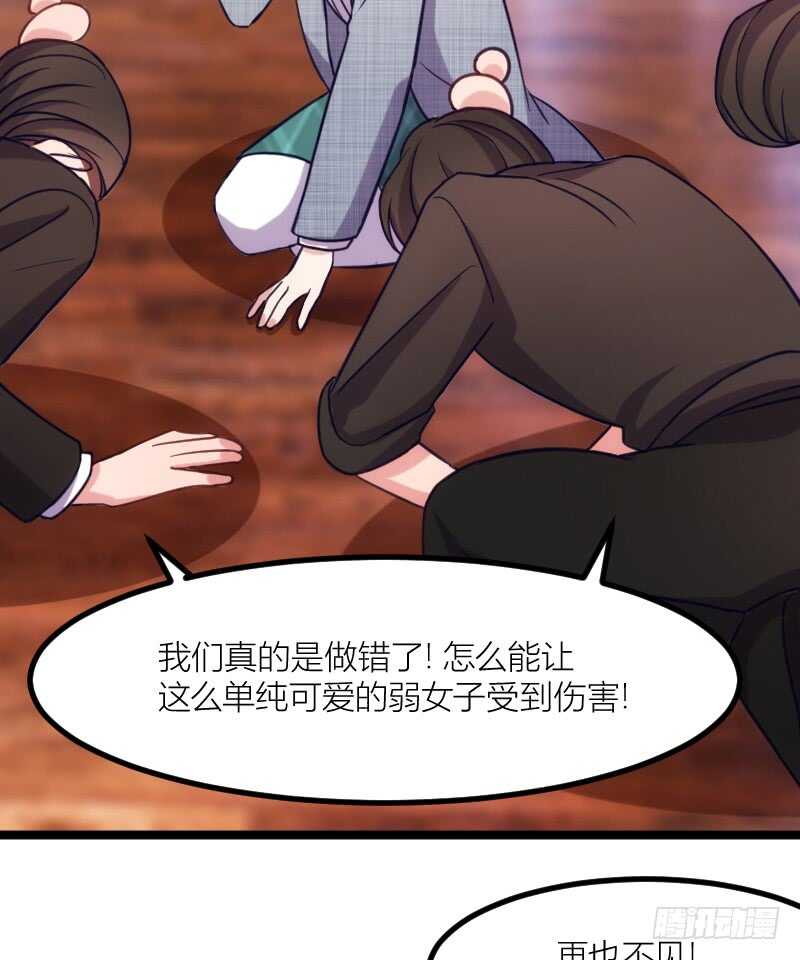 新技能，可以吃吗？（下）-第64话