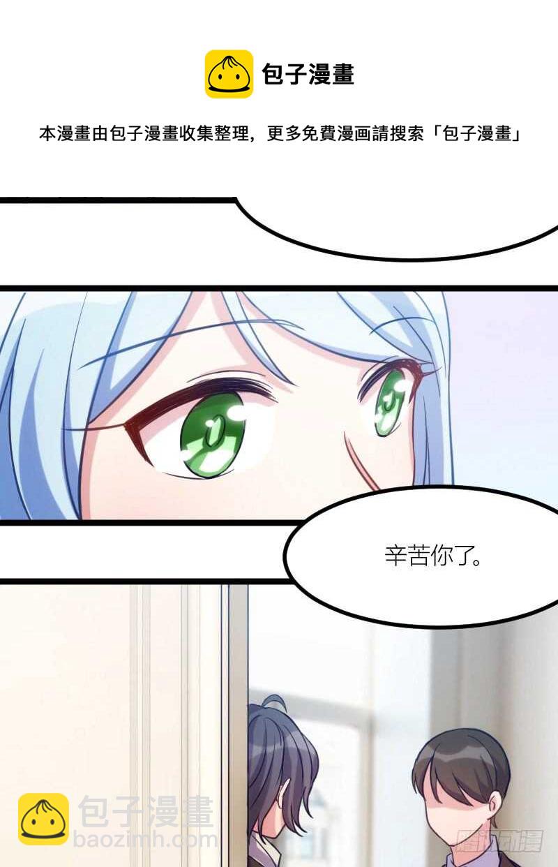 新技能，可以吃吗？（下）-第64话