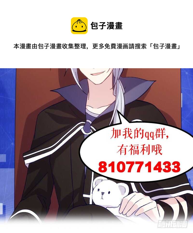 新技能，可以吃吗？（下）-第64话