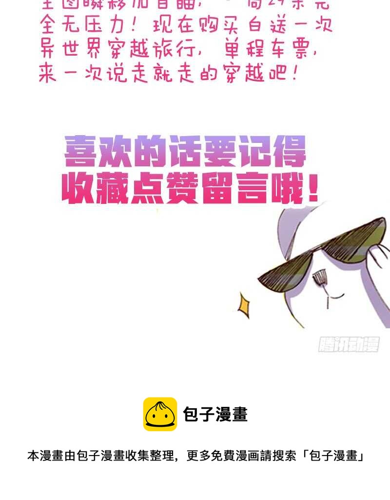 新技能，可以吃吗？（下）-第64话