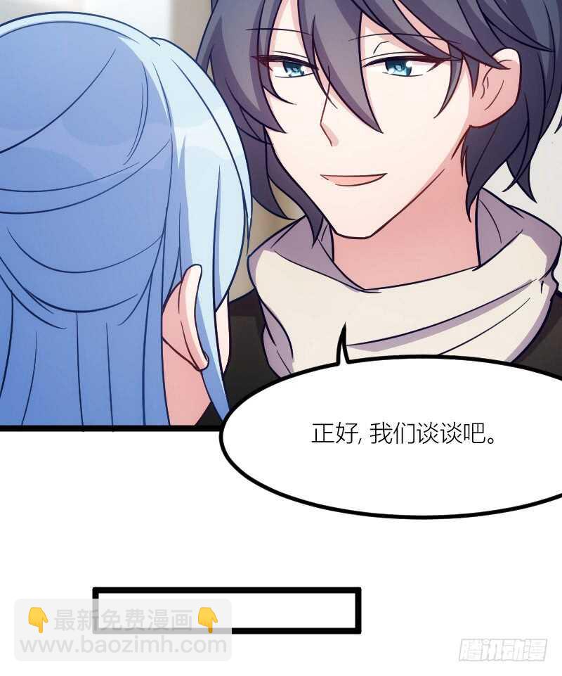 别留我一个人（下）-第66话