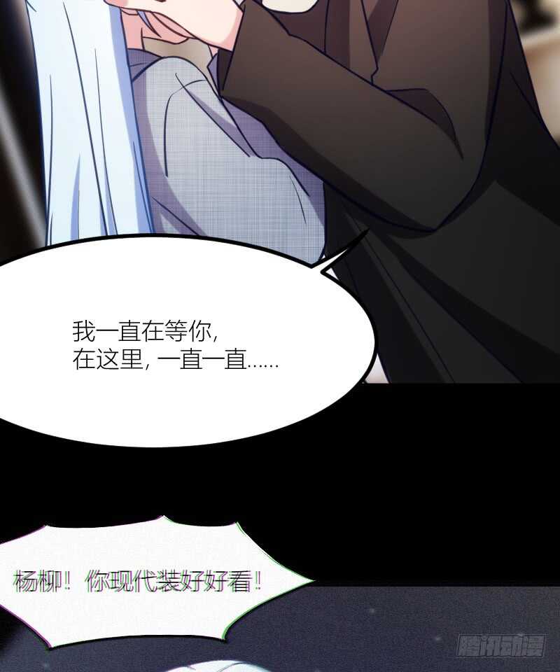 别留我一个人（下）-第66话