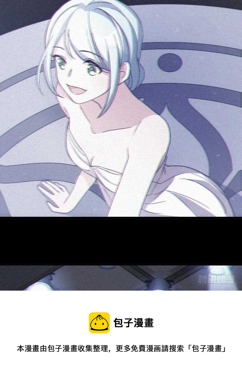 别留我一个人（下）-第66话