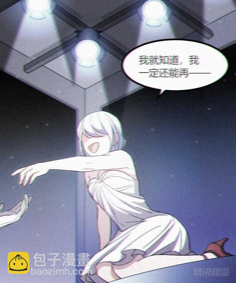 别留我一个人（下）-第66话