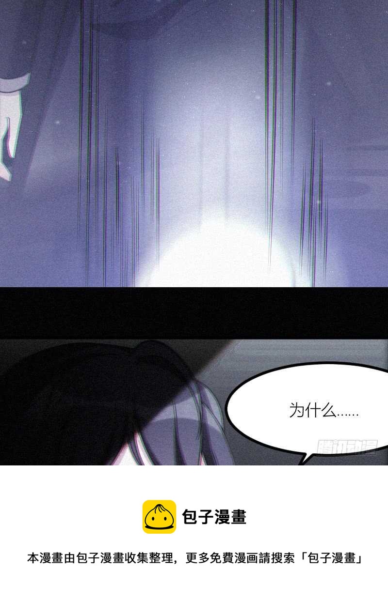 别留我一个人（下）-第66话