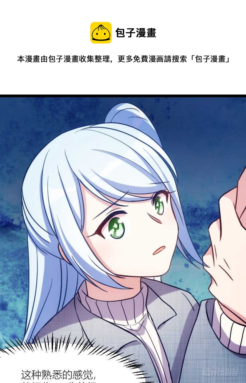 别留我一个人（下）-第66话