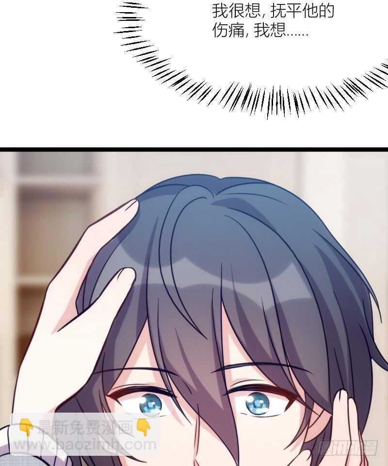 别留我一个人（下）-第66话