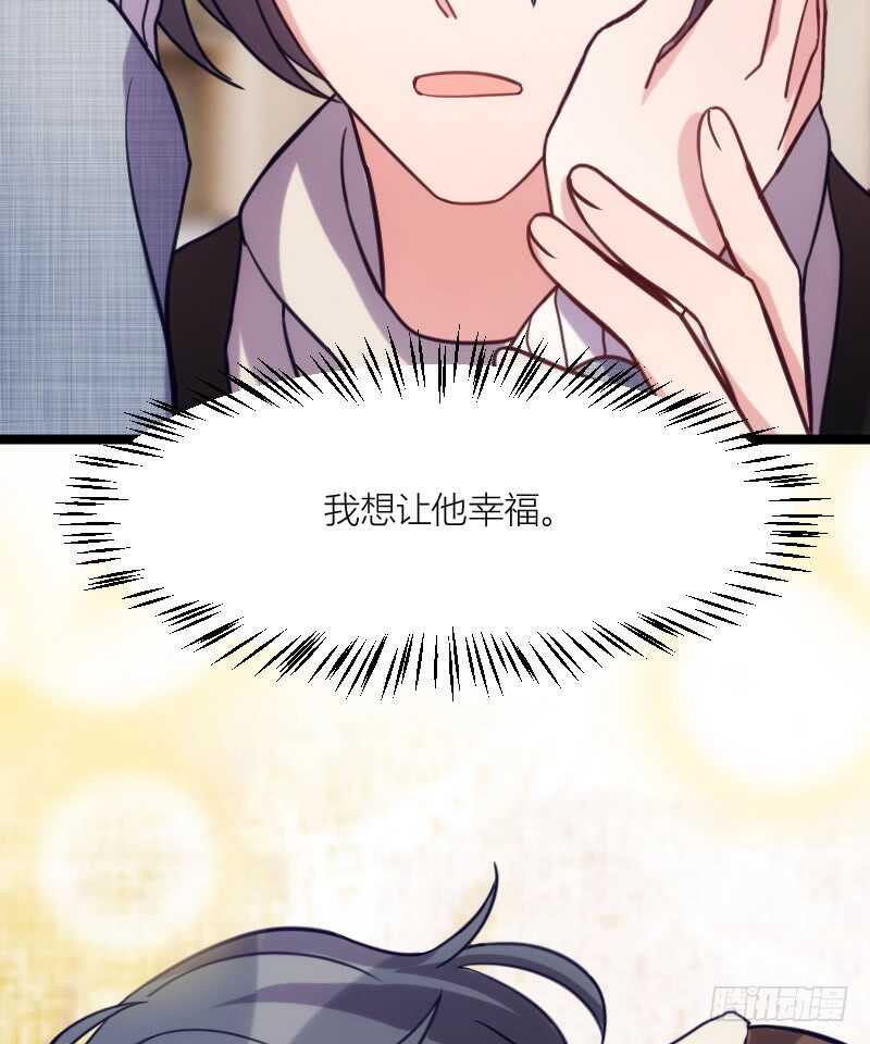 别留我一个人（下）-第66话