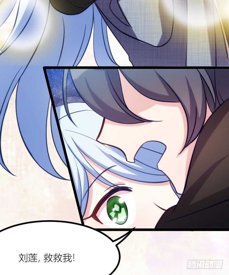 别留我一个人（下）-第66话