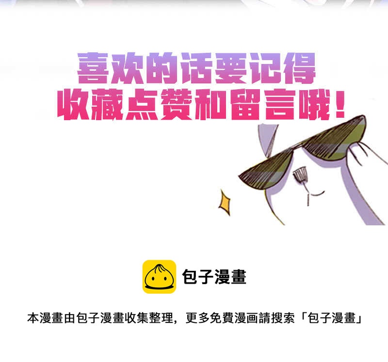 别留我一个人（下）-第66话