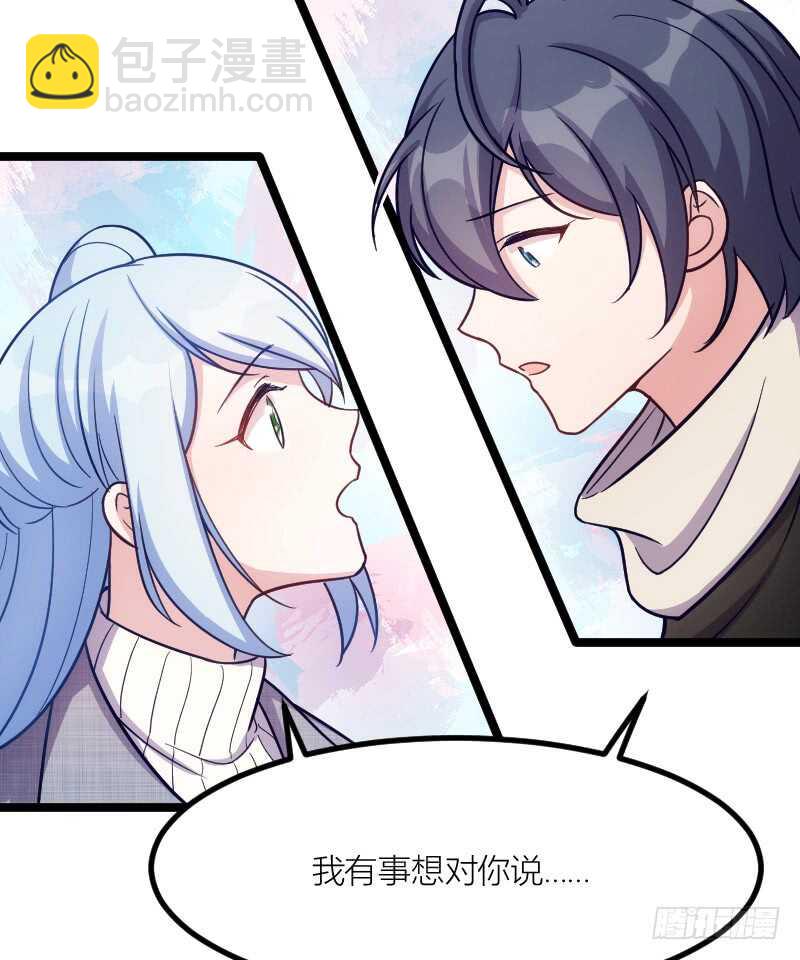 别留我一个人（下）-第66话