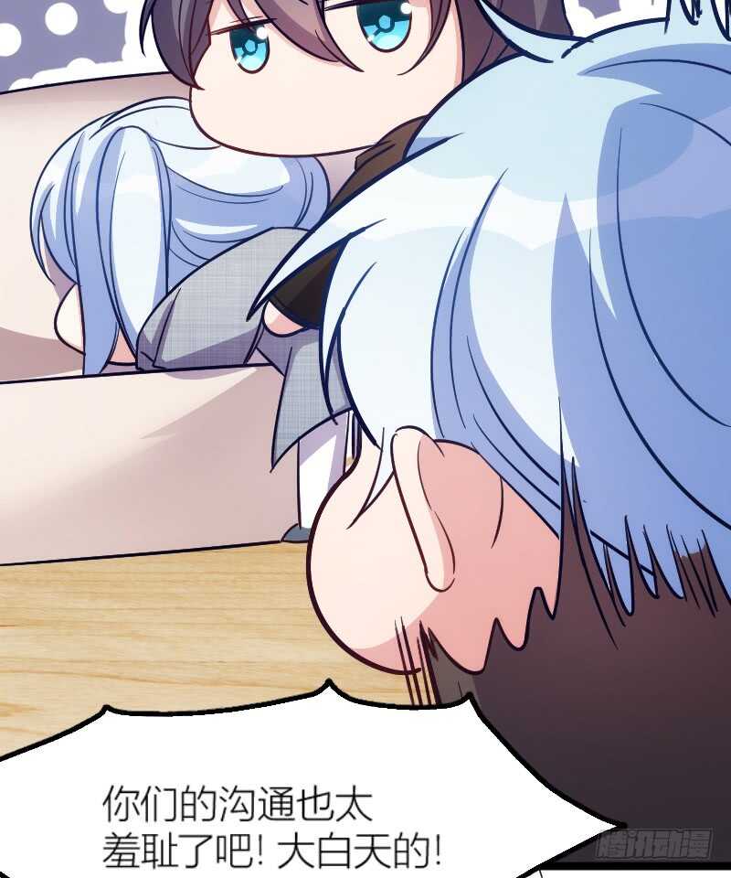 沟通的姿势太羞耻了！（下）-第68话