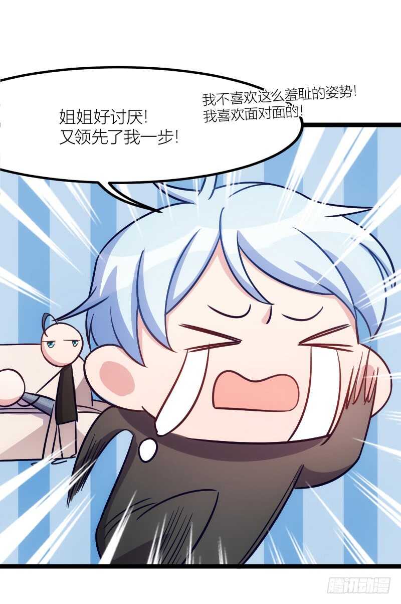 沟通的姿势太羞耻了！（下）-第68话