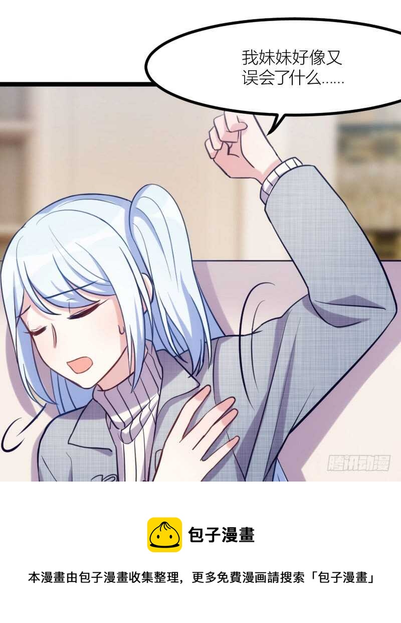 沟通的姿势太羞耻了！（下）-第68话