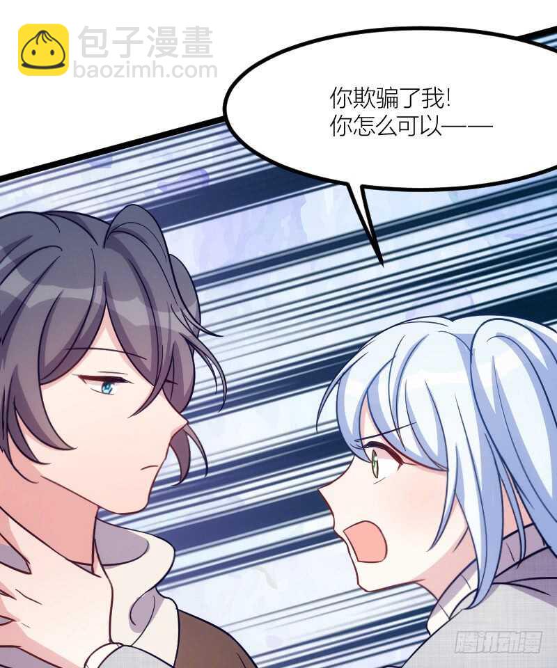 沟通的姿势太羞耻了！（下）-第68话