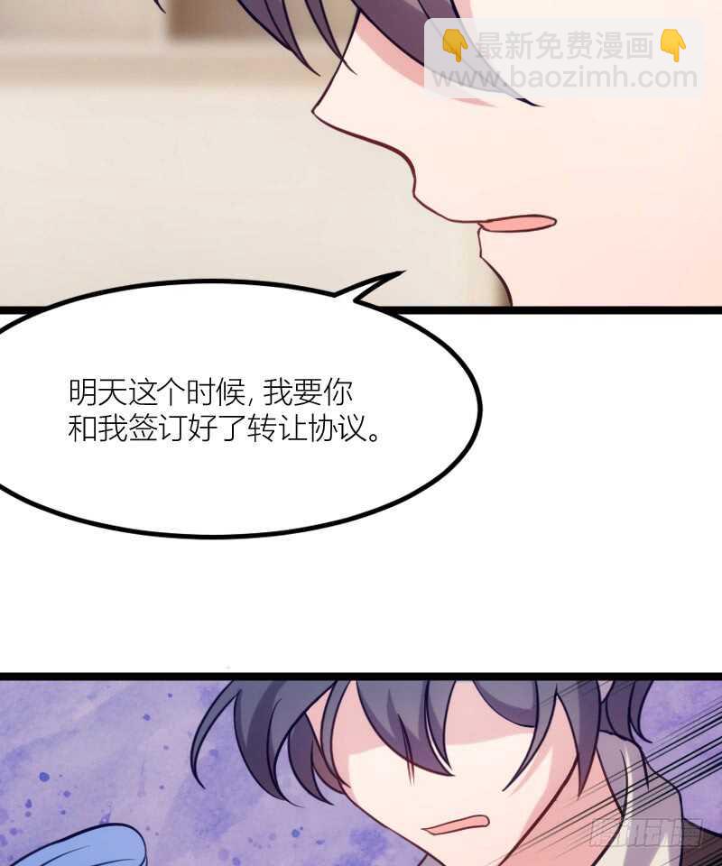 沟通的姿势太羞耻了！（下）-第68话