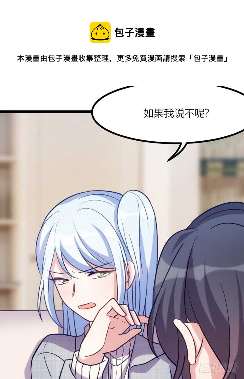 沟通的姿势太羞耻了！（下）-第68话