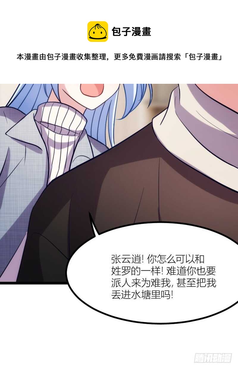 沟通的姿势太羞耻了！（下）-第68话