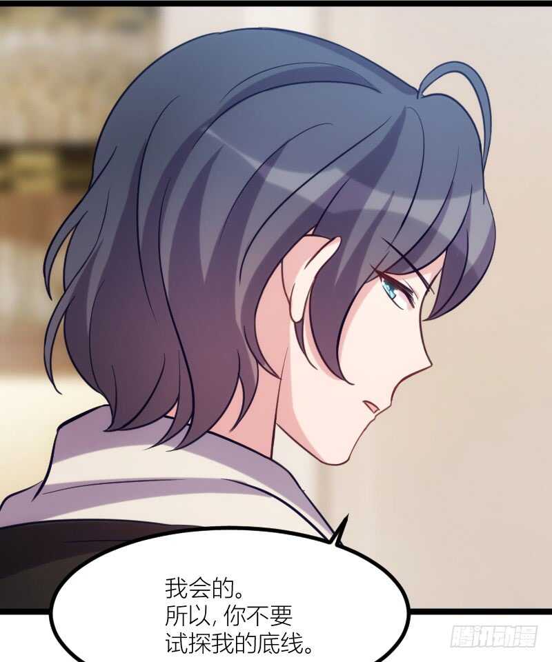 沟通的姿势太羞耻了！（下）-第68话