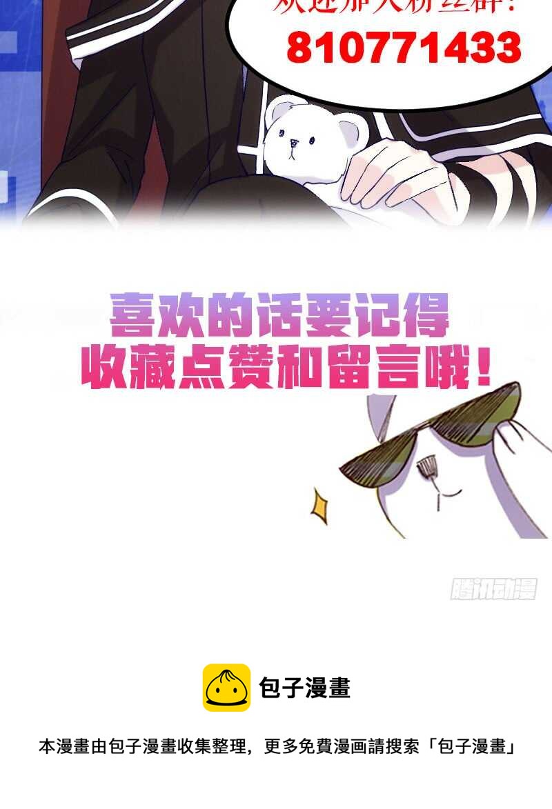 沟通的姿势太羞耻了！（下）-第68话