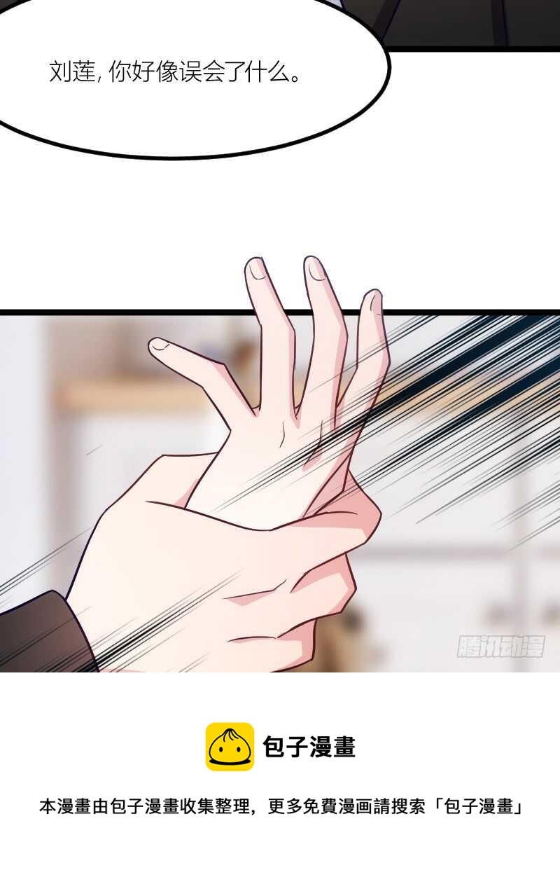 沟通的姿势太羞耻了！（下）-第68话