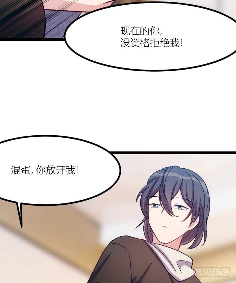 沟通的姿势太羞耻了！（下）-第68话