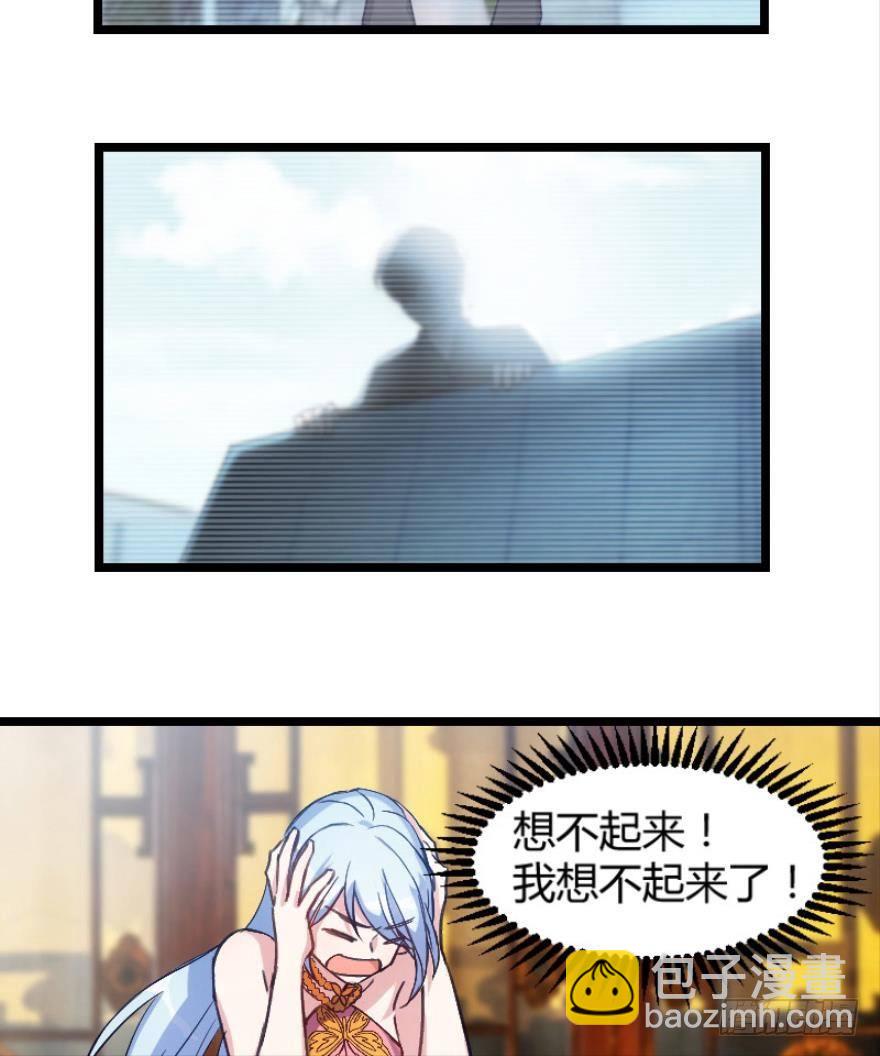 本王认定她（上）-第8话