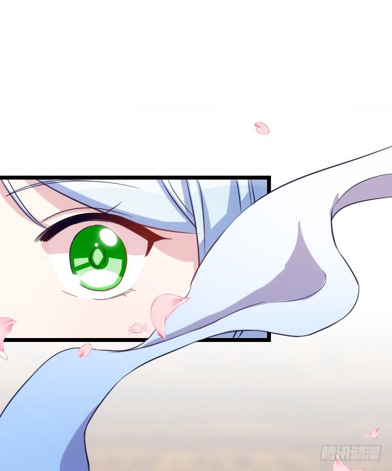 本王认定她（上）-第8话