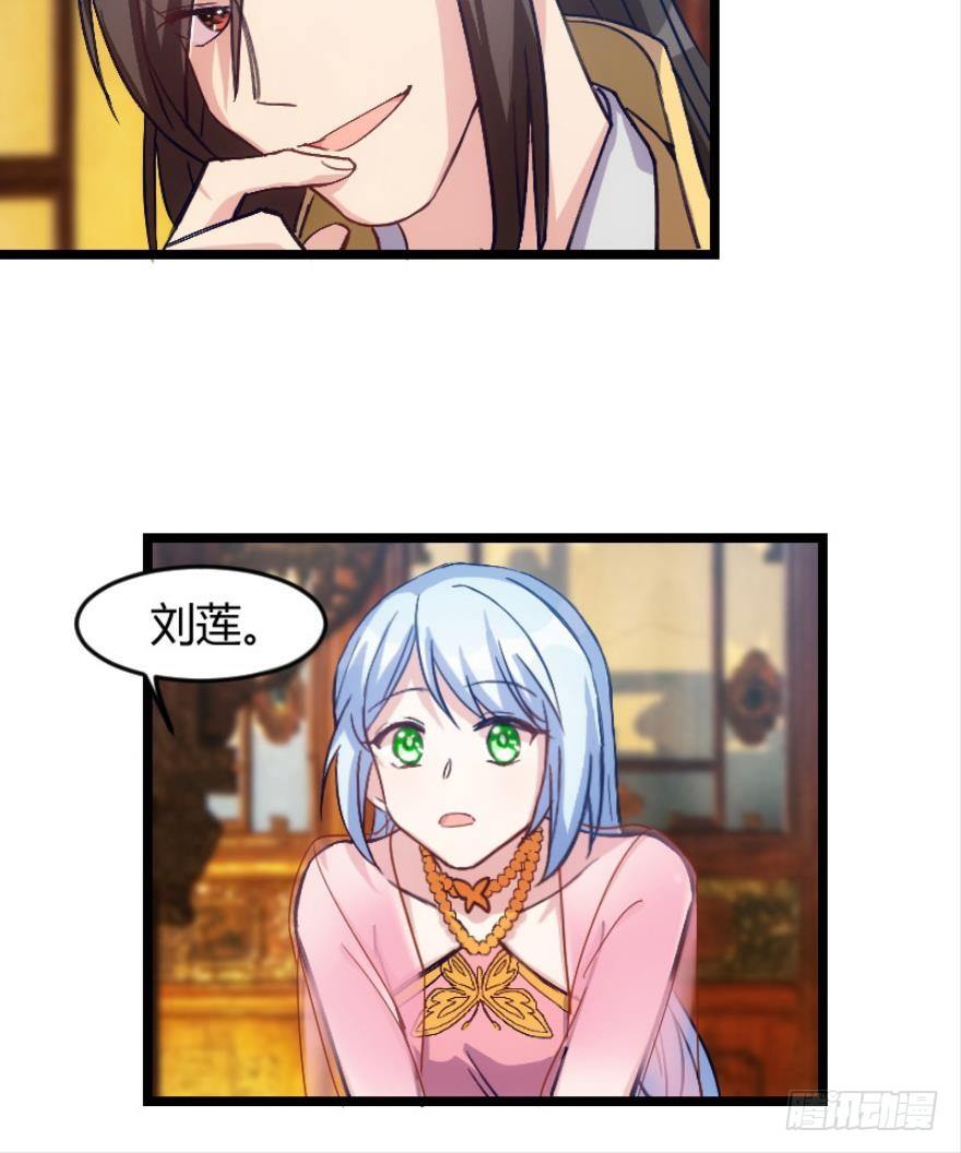 本王认定她（上）-第8话