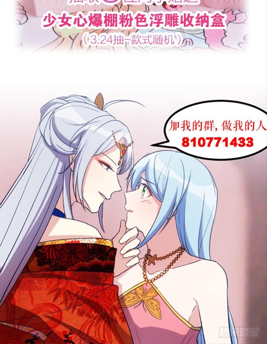 本王认定她（上）-第8话