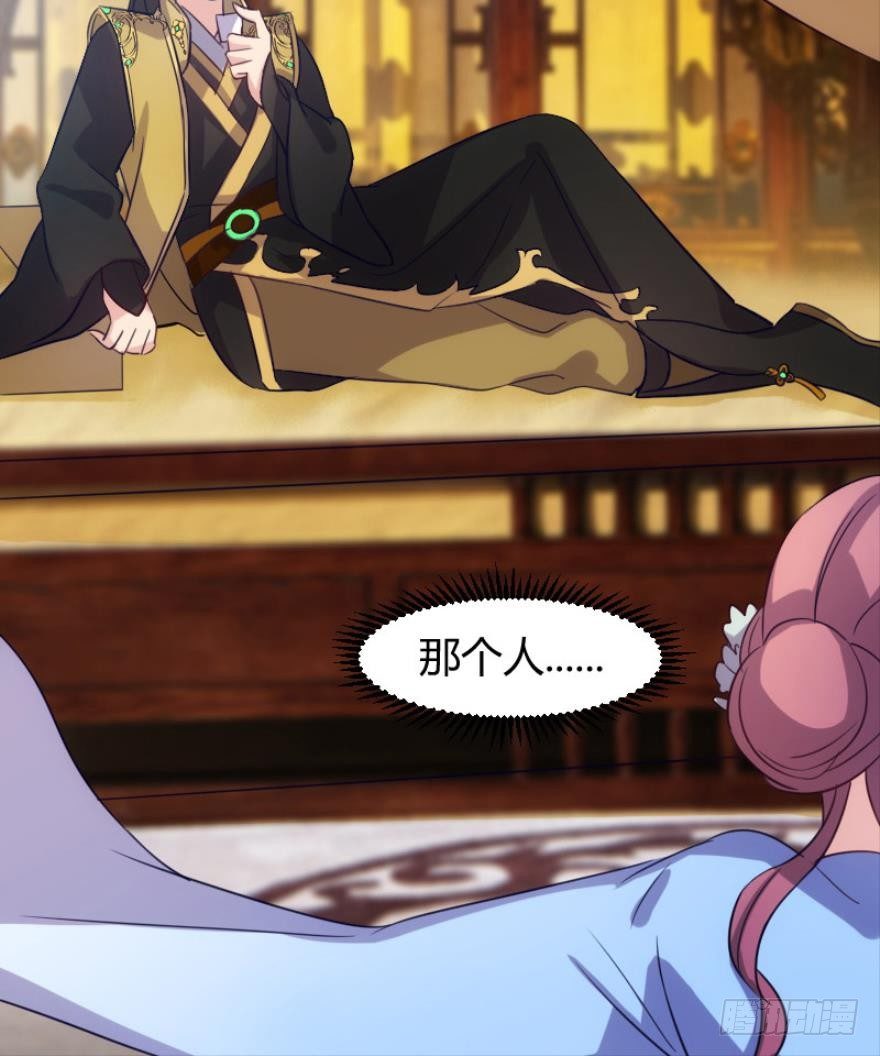 本王认定她（上）-第8话