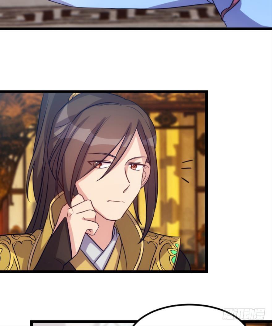 本王认定她（上）-第8话