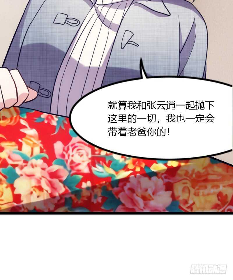 不能错过你！（下）-第70话