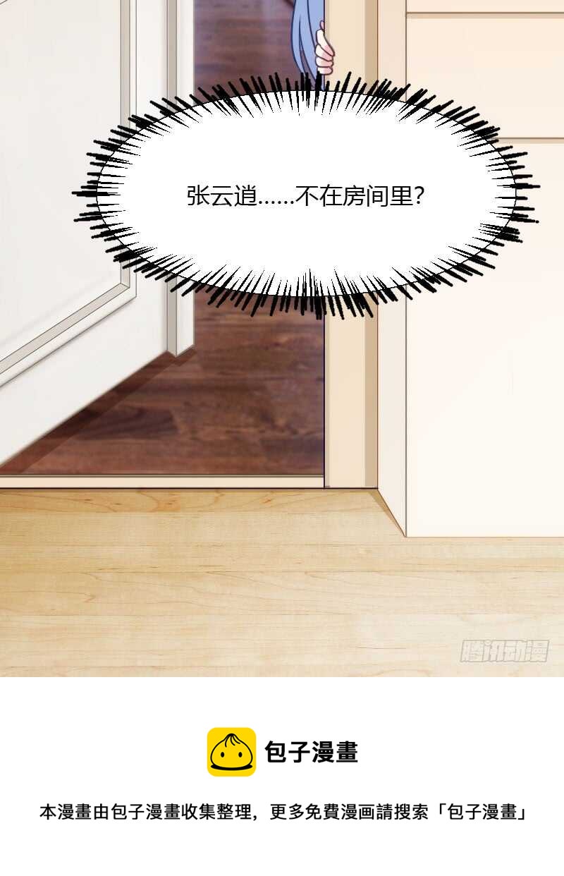 不能错过你！（下）-第70话