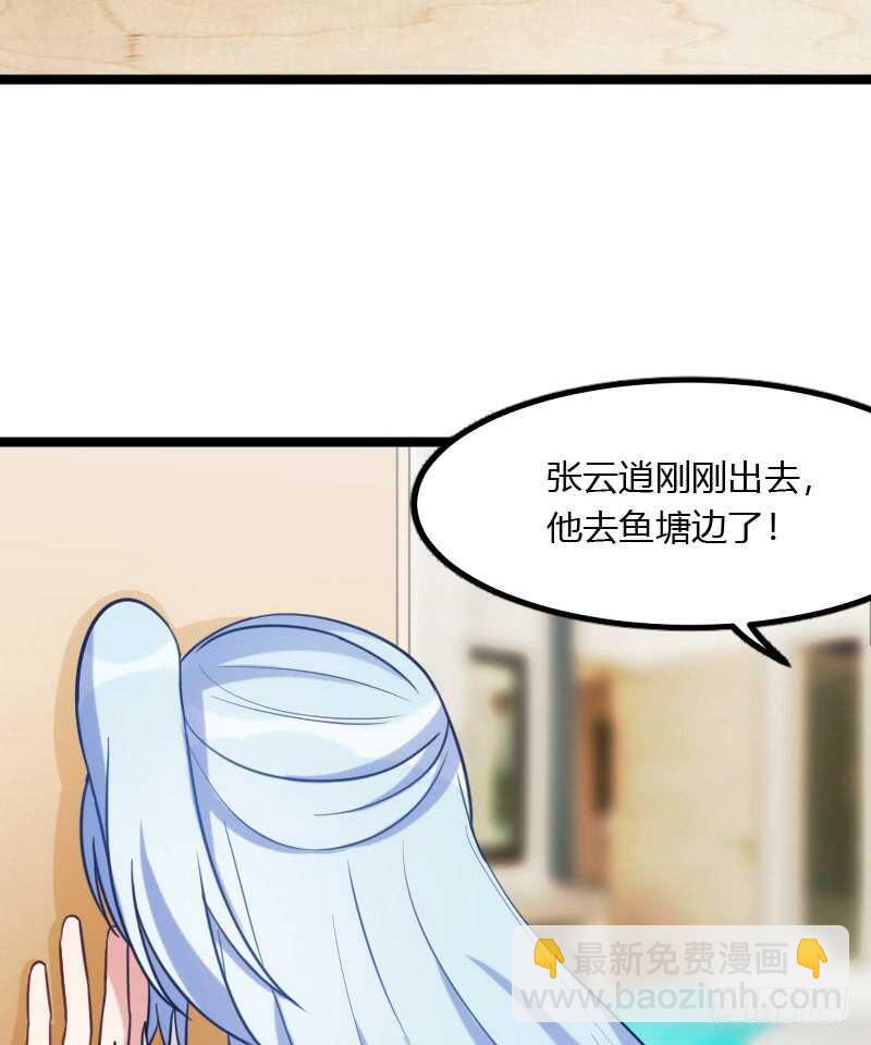 不能错过你！（下）-第70话