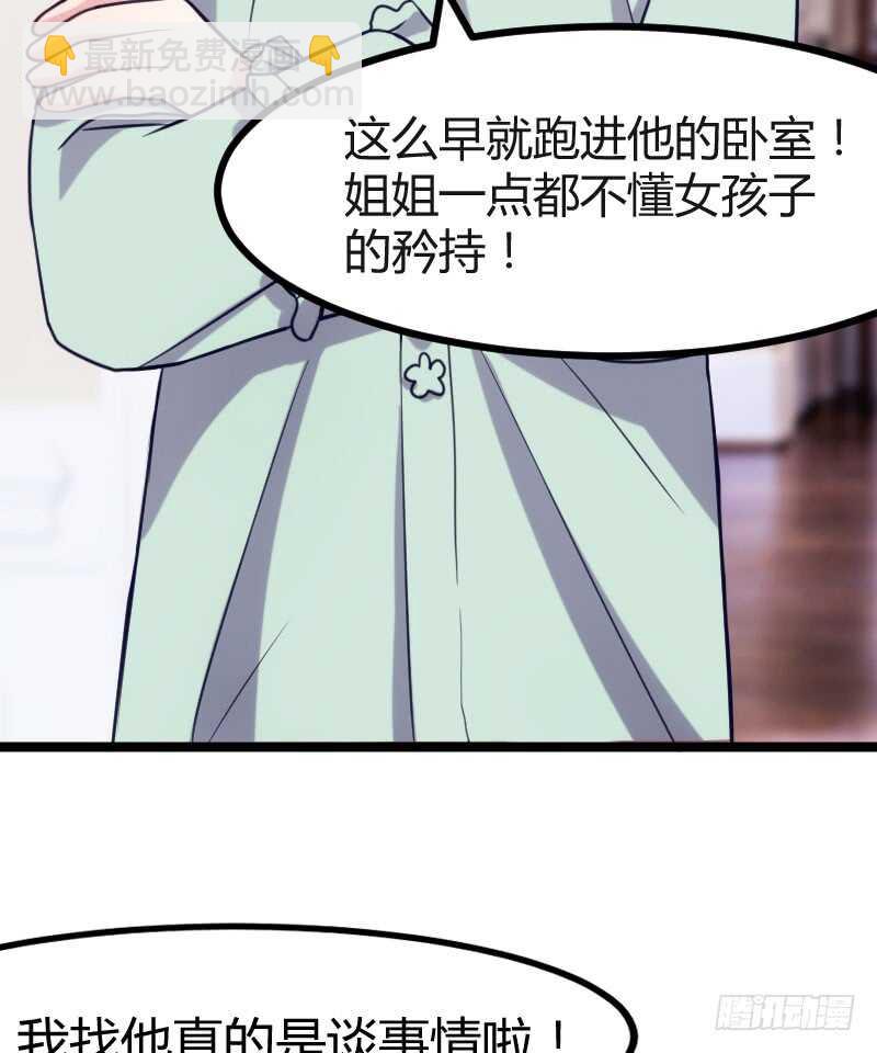 不能错过你！（下）-第70话