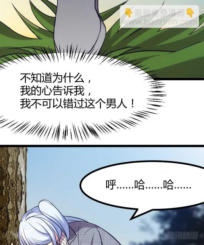 不能错过你！（下）-第70话