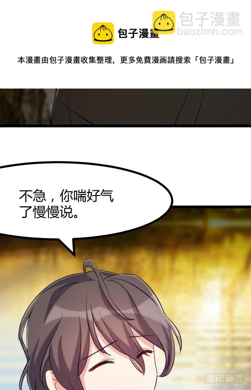 不能错过你！（下）-第70话