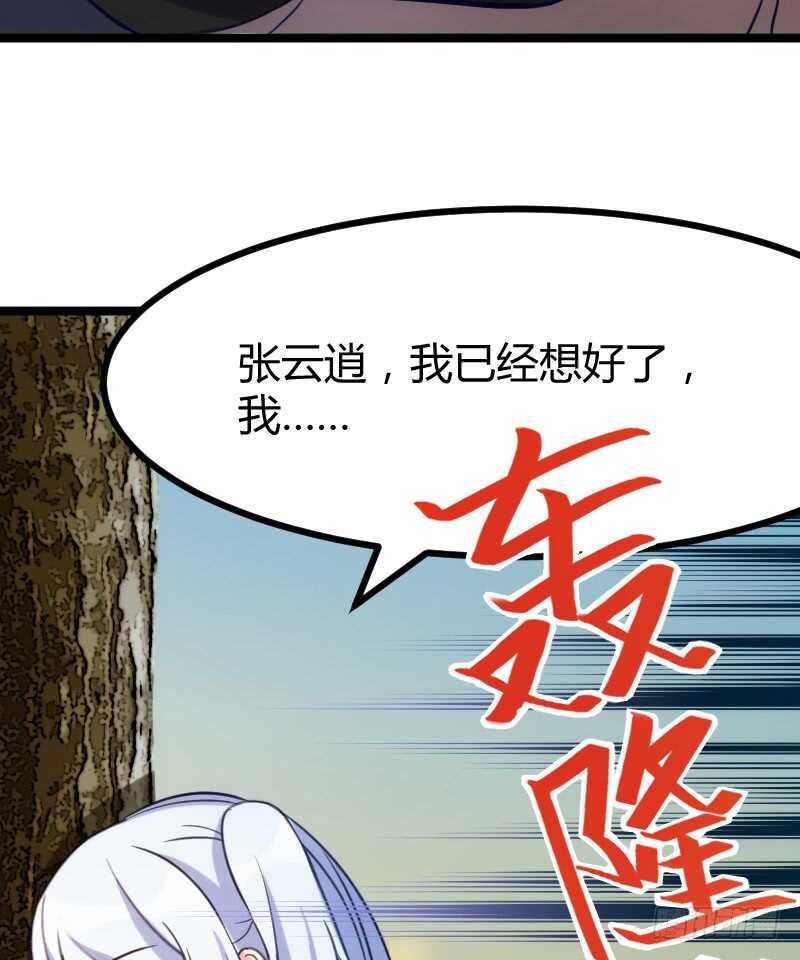 不能错过你！（下）-第70话